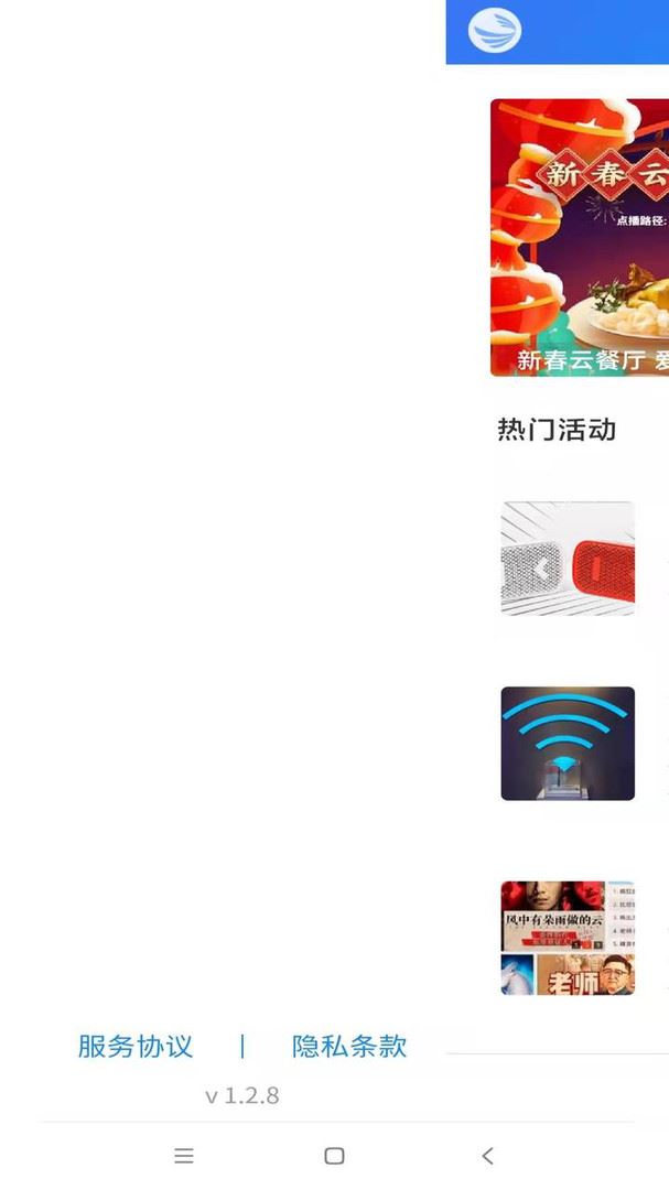 爱家生活服务app应用截图
