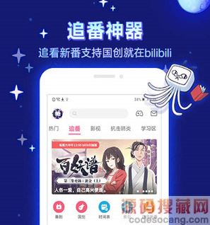 bilibiliʰapp