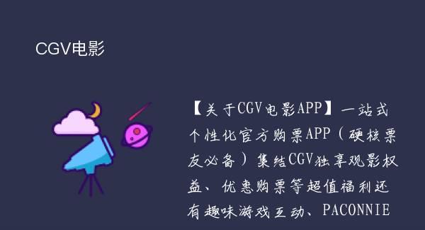 CGVӰ