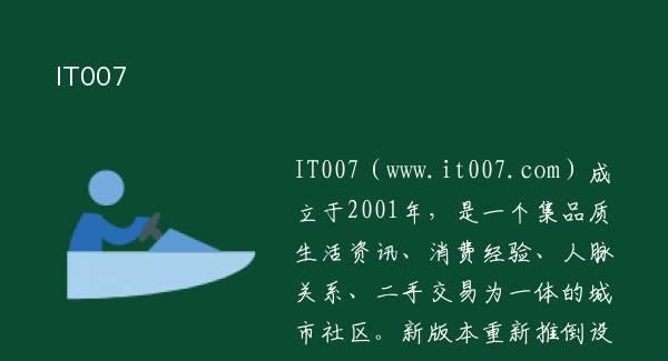 IT007
