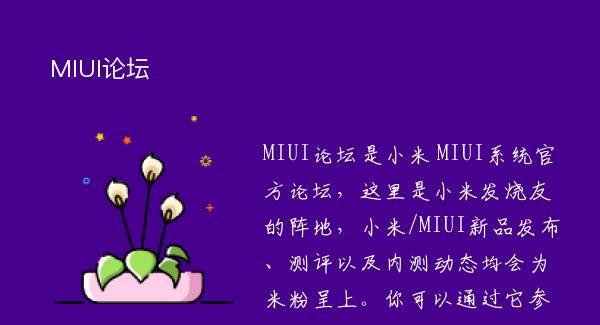MIUI̳