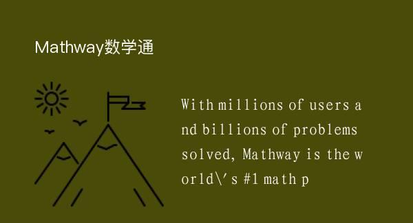 Mathwayѧͨ