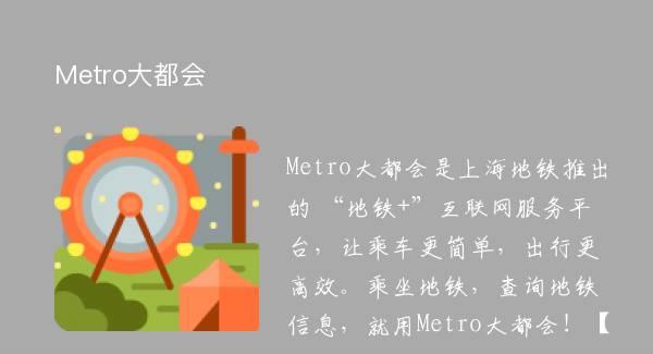 Metro󶼻