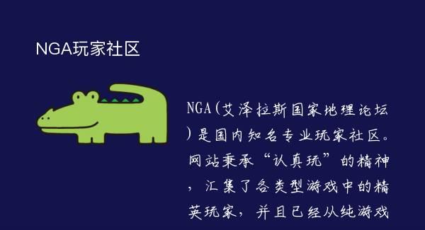 NGA