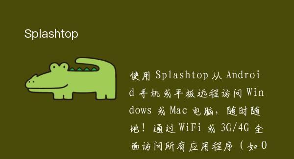 Splashtop