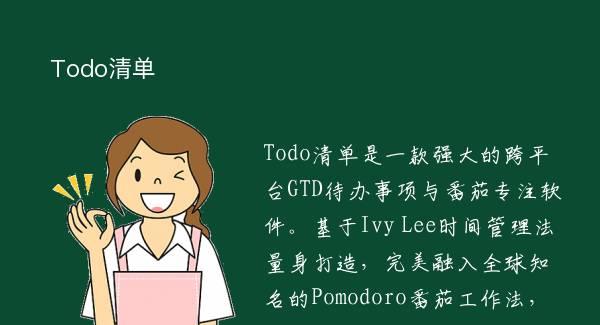 Todo嵥