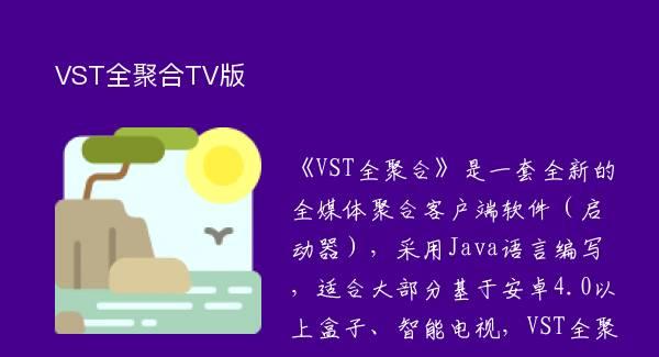 VSTȫۺTV
