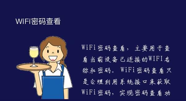 WiFi鿴