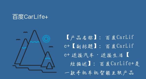 ٶCarLife+