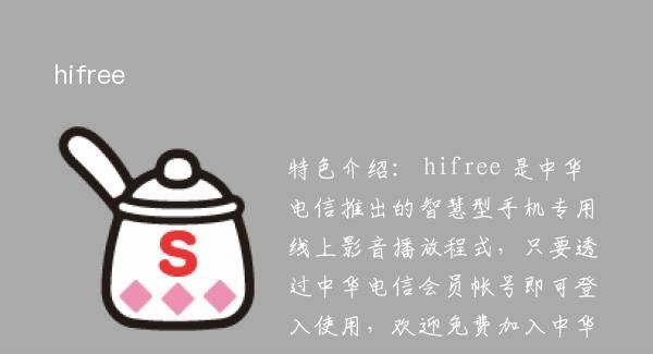 hifree