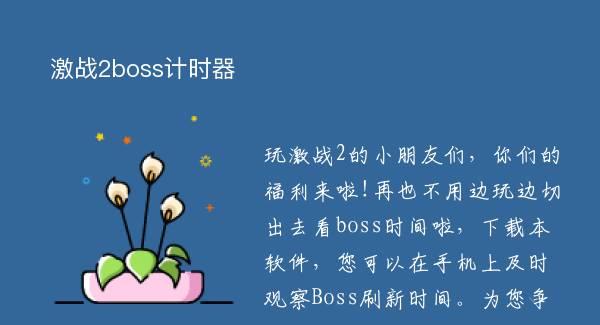 ս2bossʱ