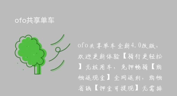 ofo