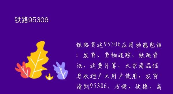 ·95306