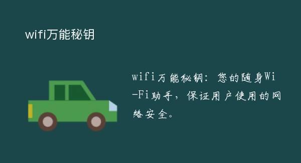 wifiԿ׿